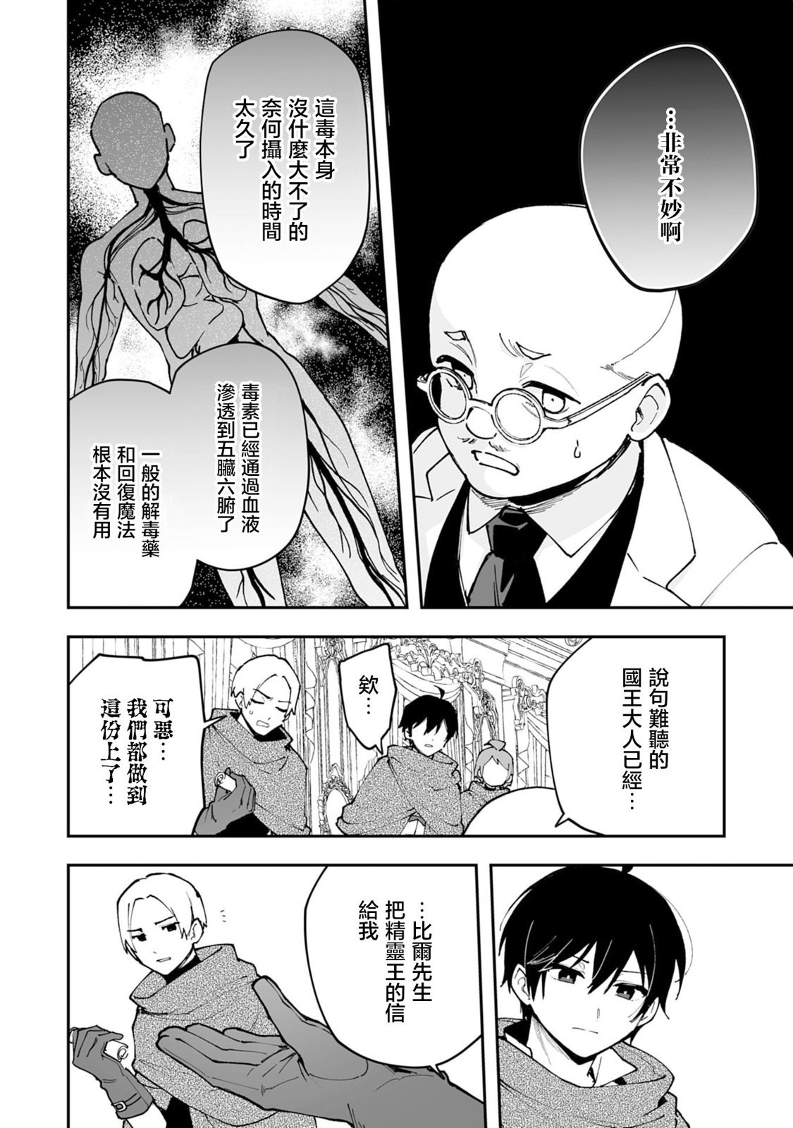 第19.1话