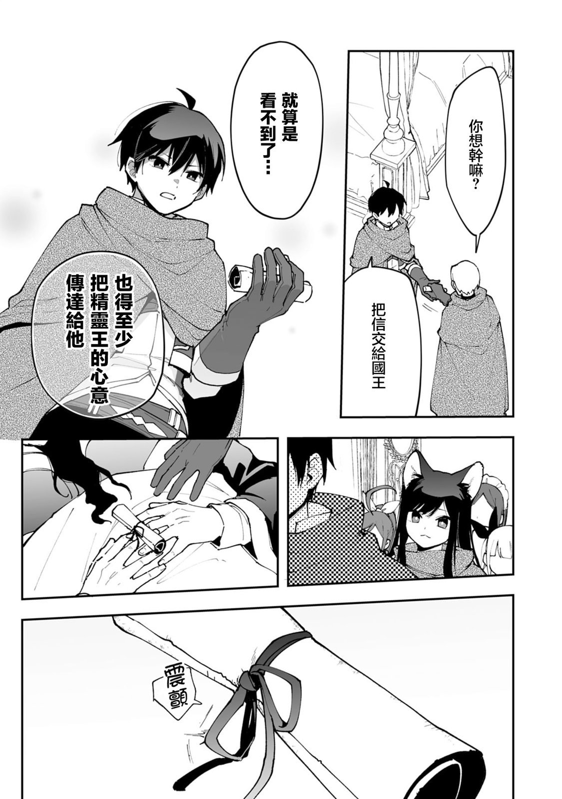 第19.1话