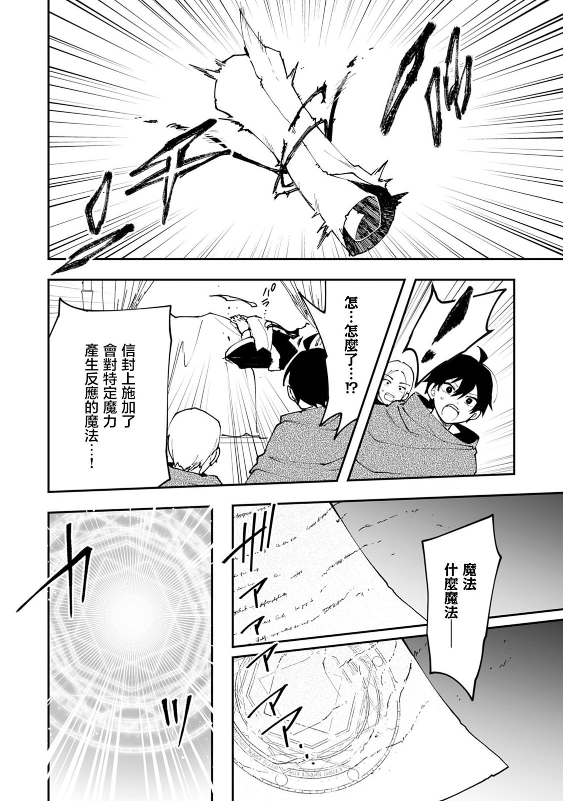 第19.1话