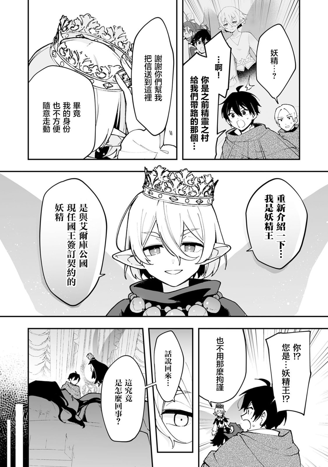 第19.1话