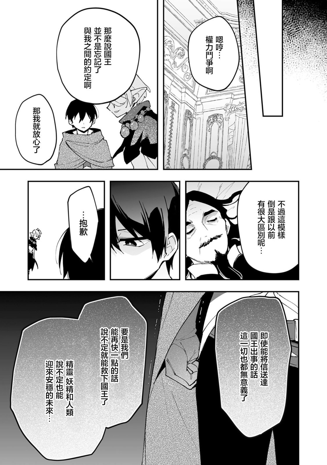 第19.1话