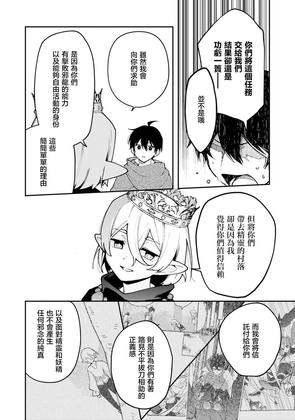 第19.1话