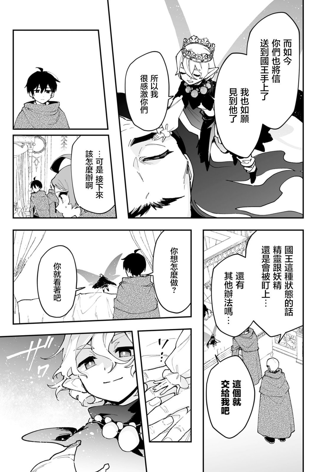 第19.1话