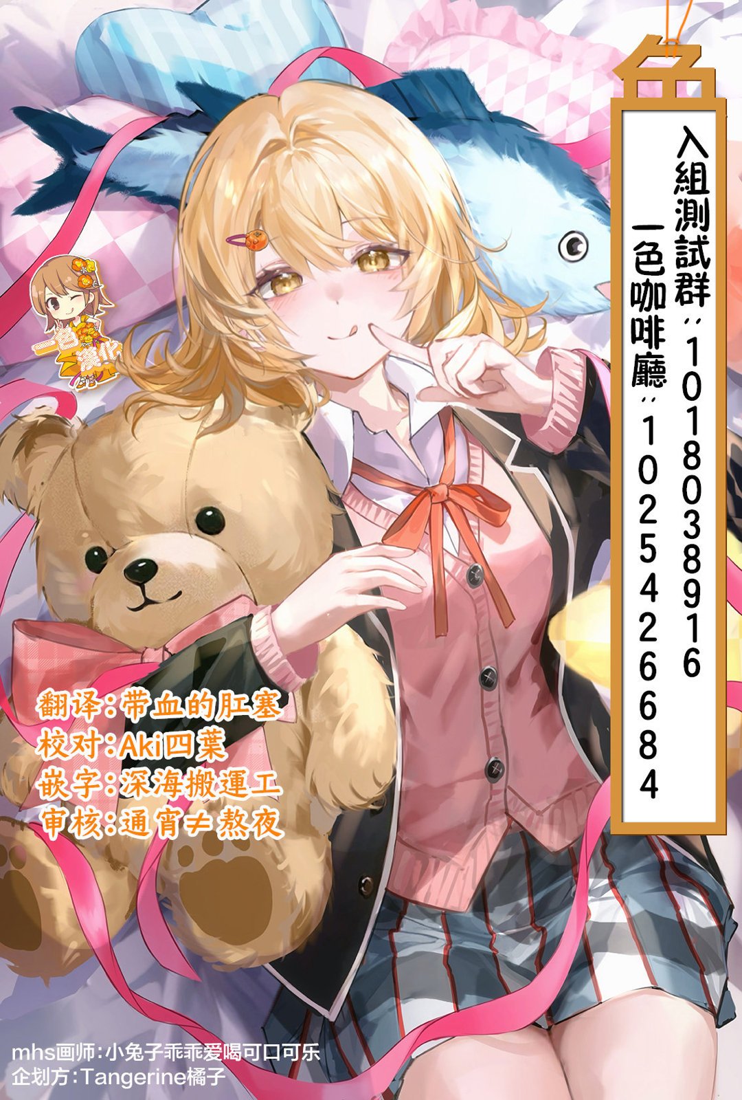 第19.1话