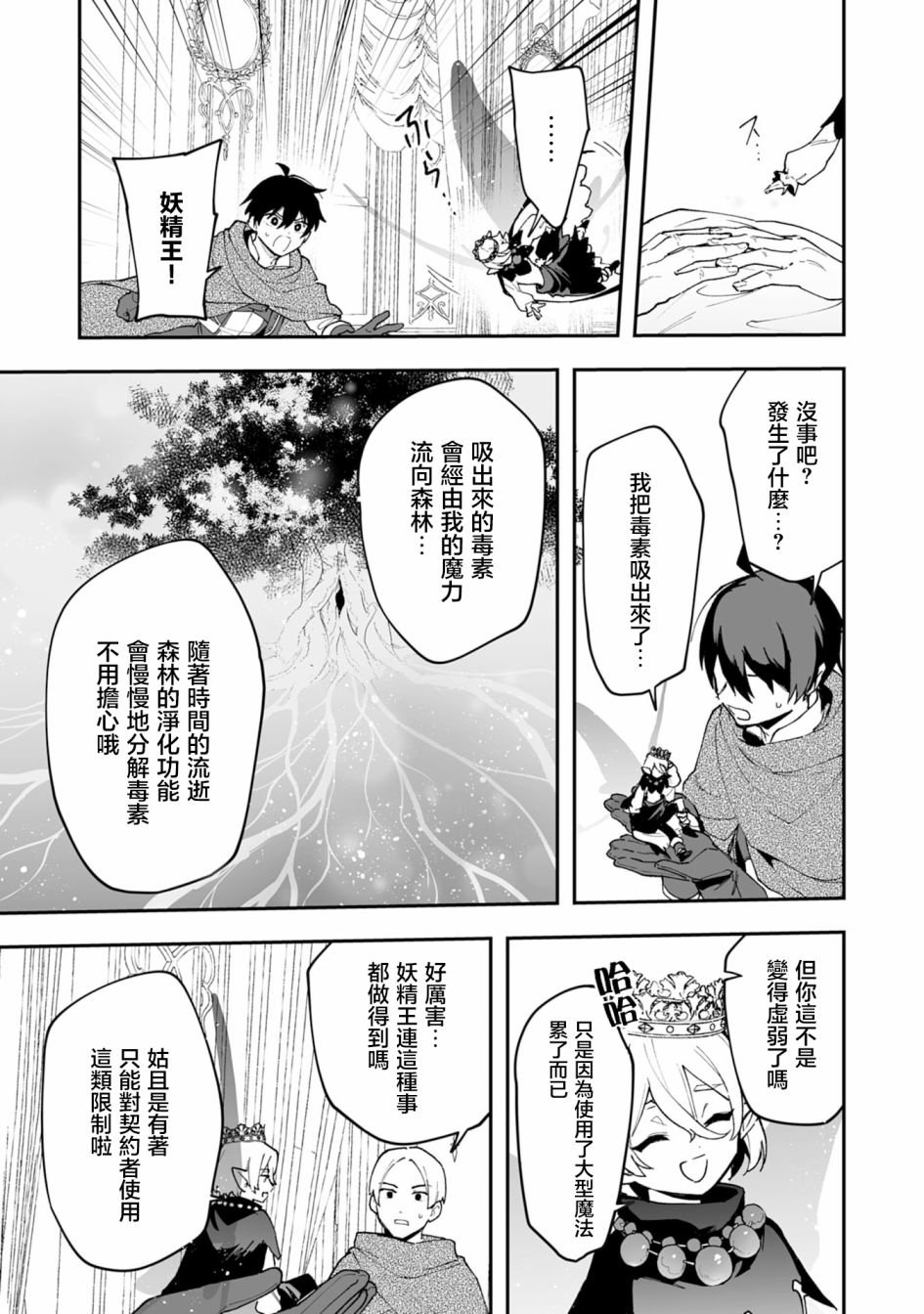 第19.2话