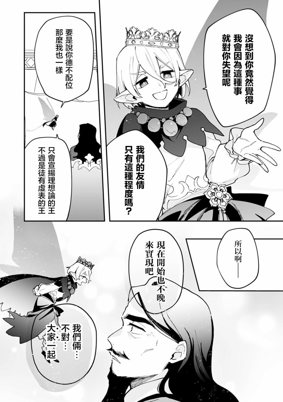 第19.2话