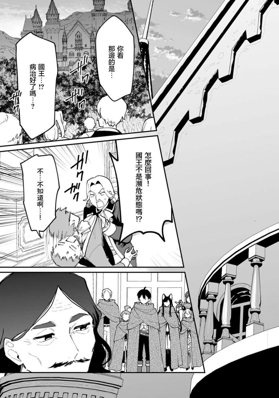第19.2话