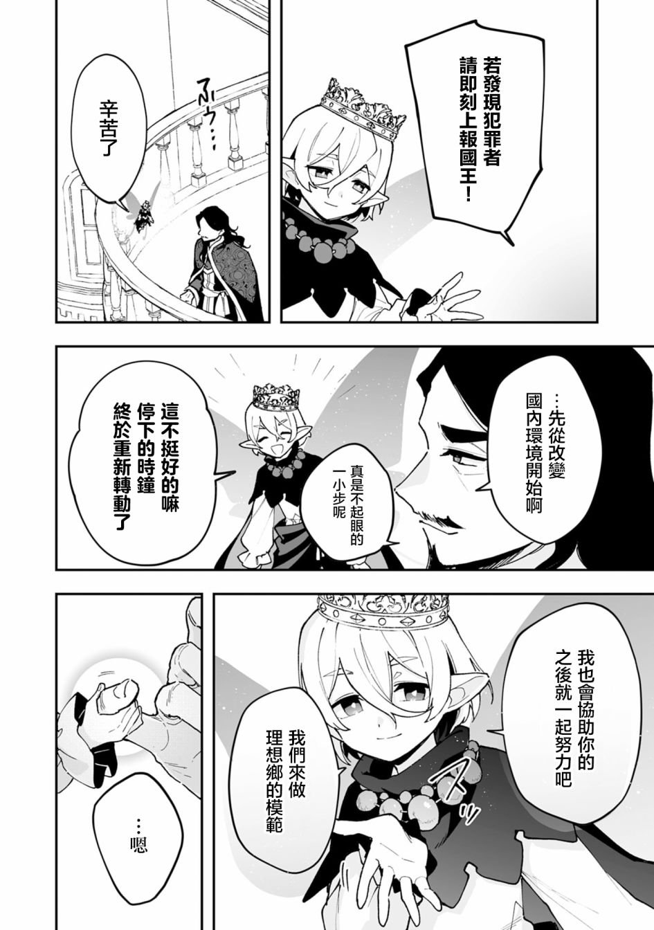 第19.2话