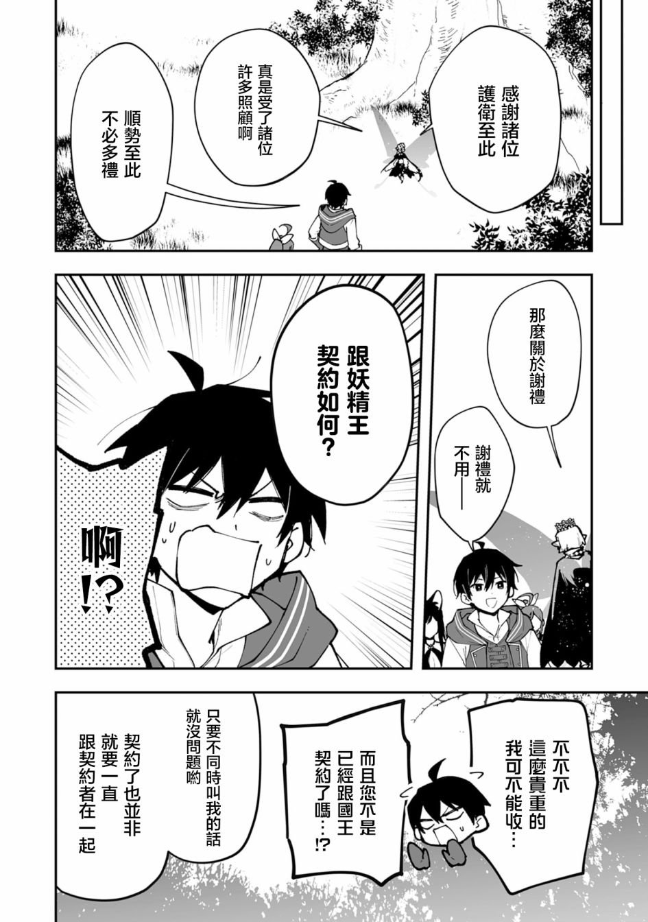 第19.2话