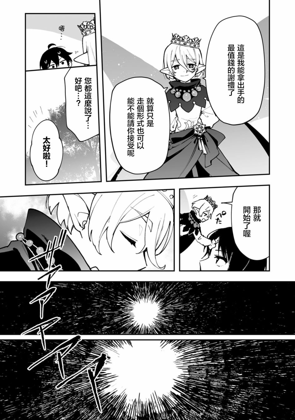 第19.2话
