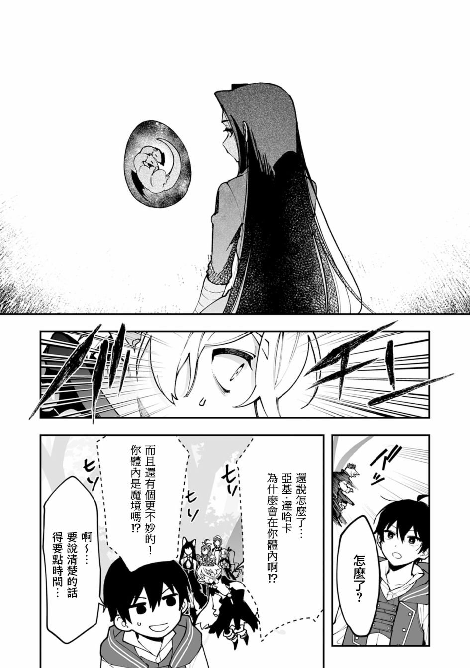 第19.2话