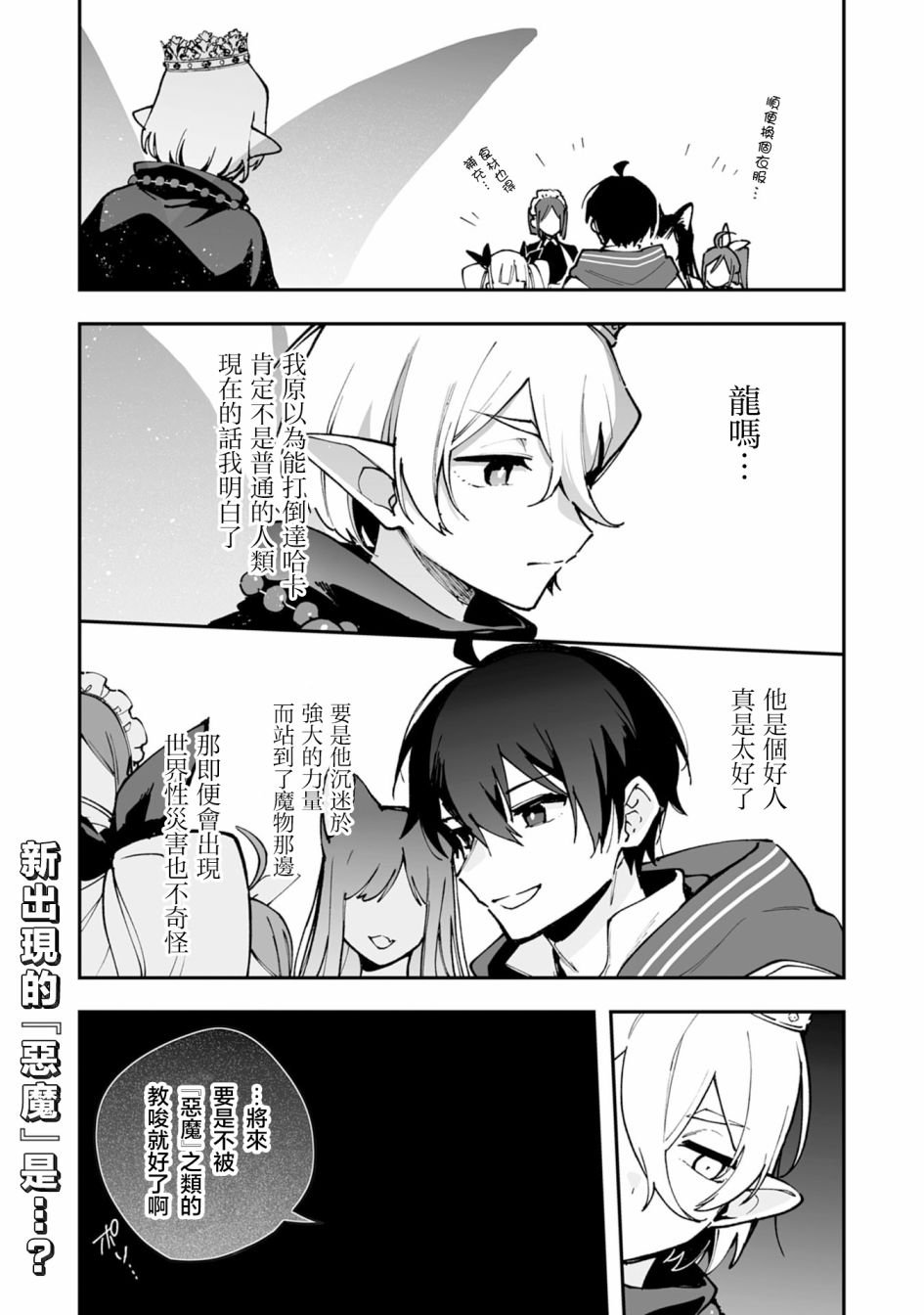 第19.2话