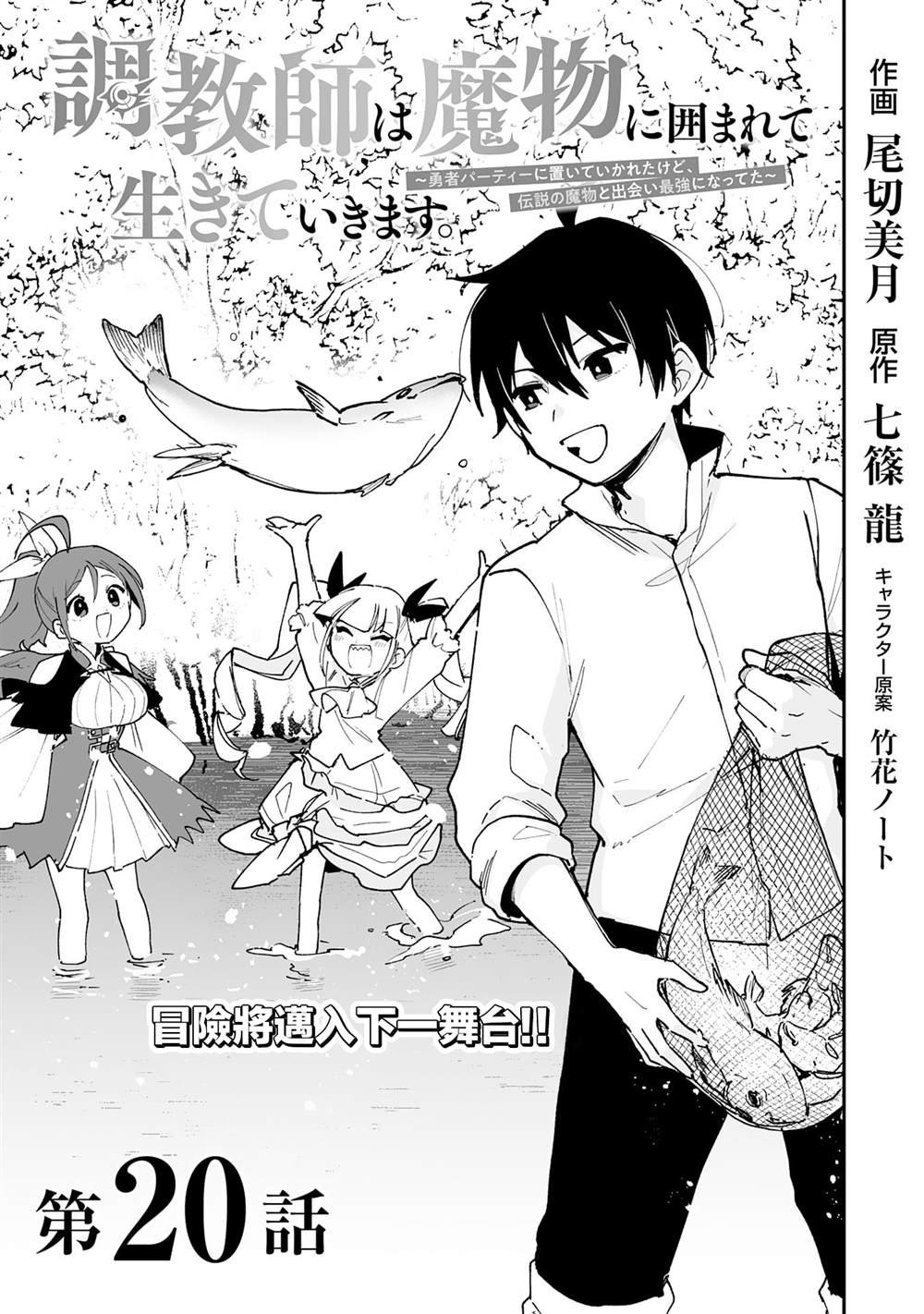 第20.1话