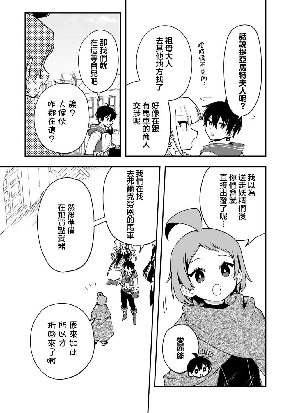 第20.1话