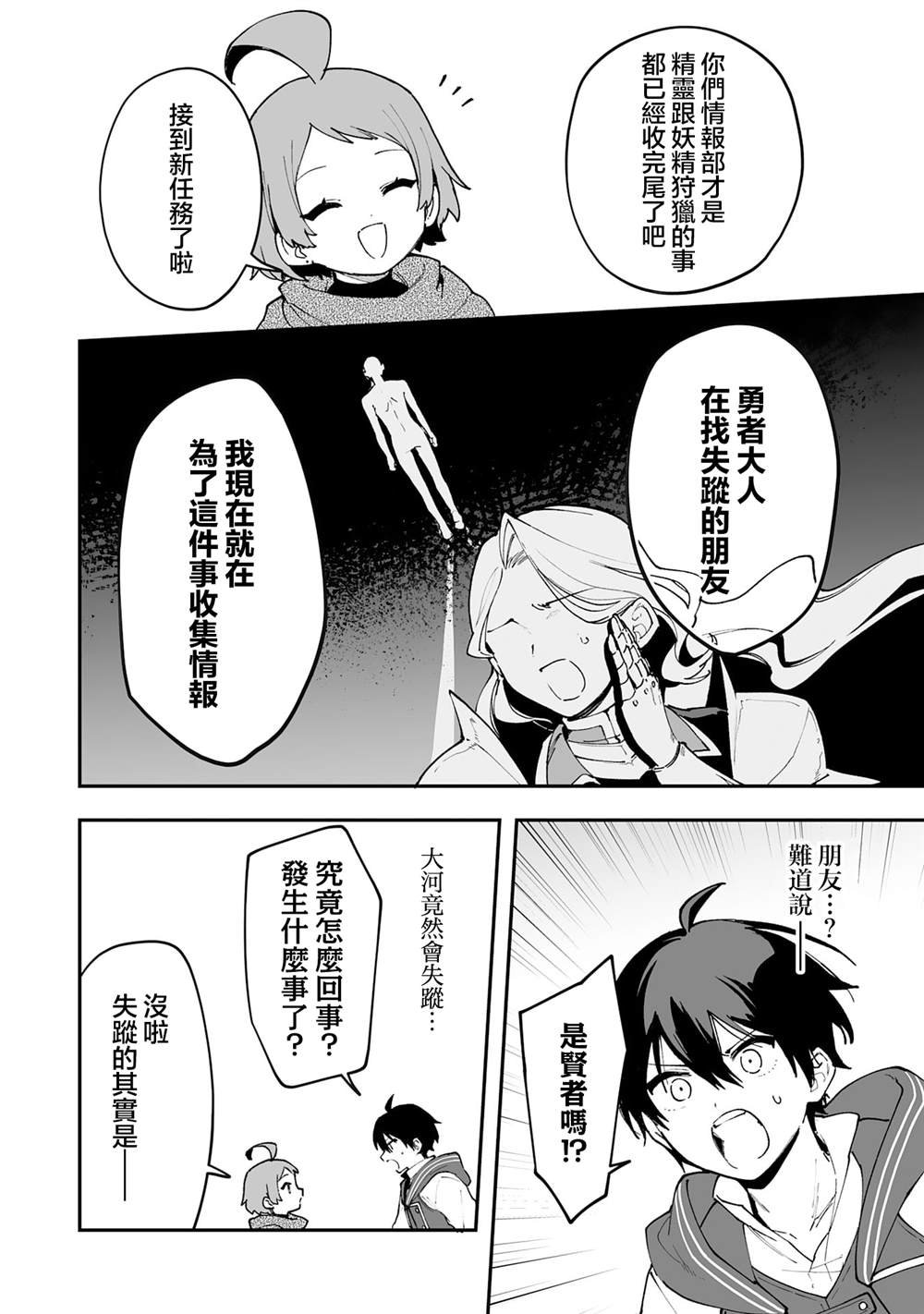 第20.1话