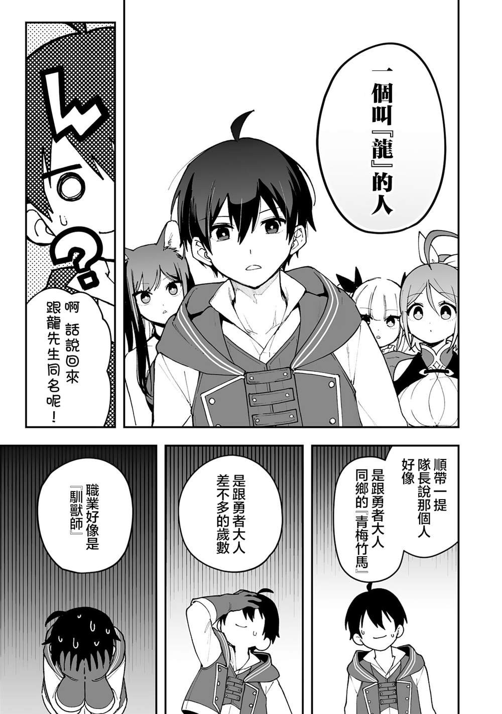 第20.1话
