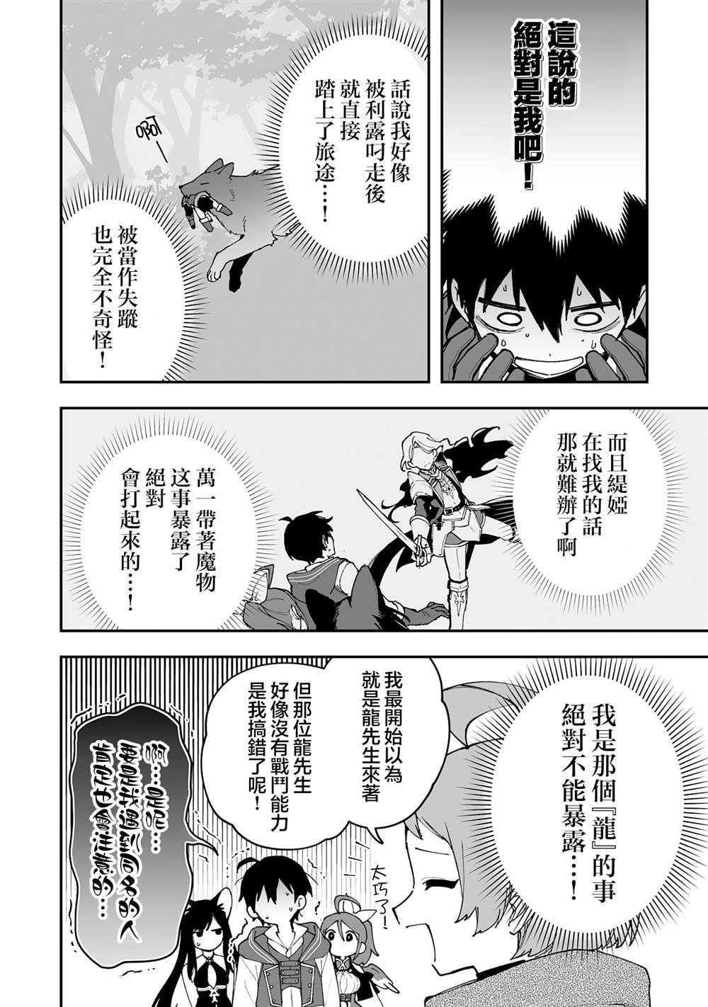 第20.1话