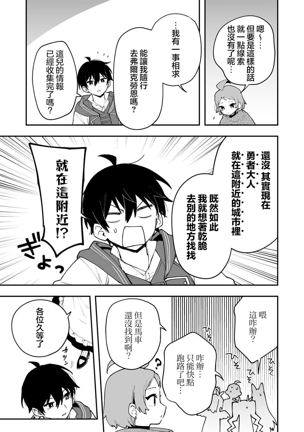 第20.1话