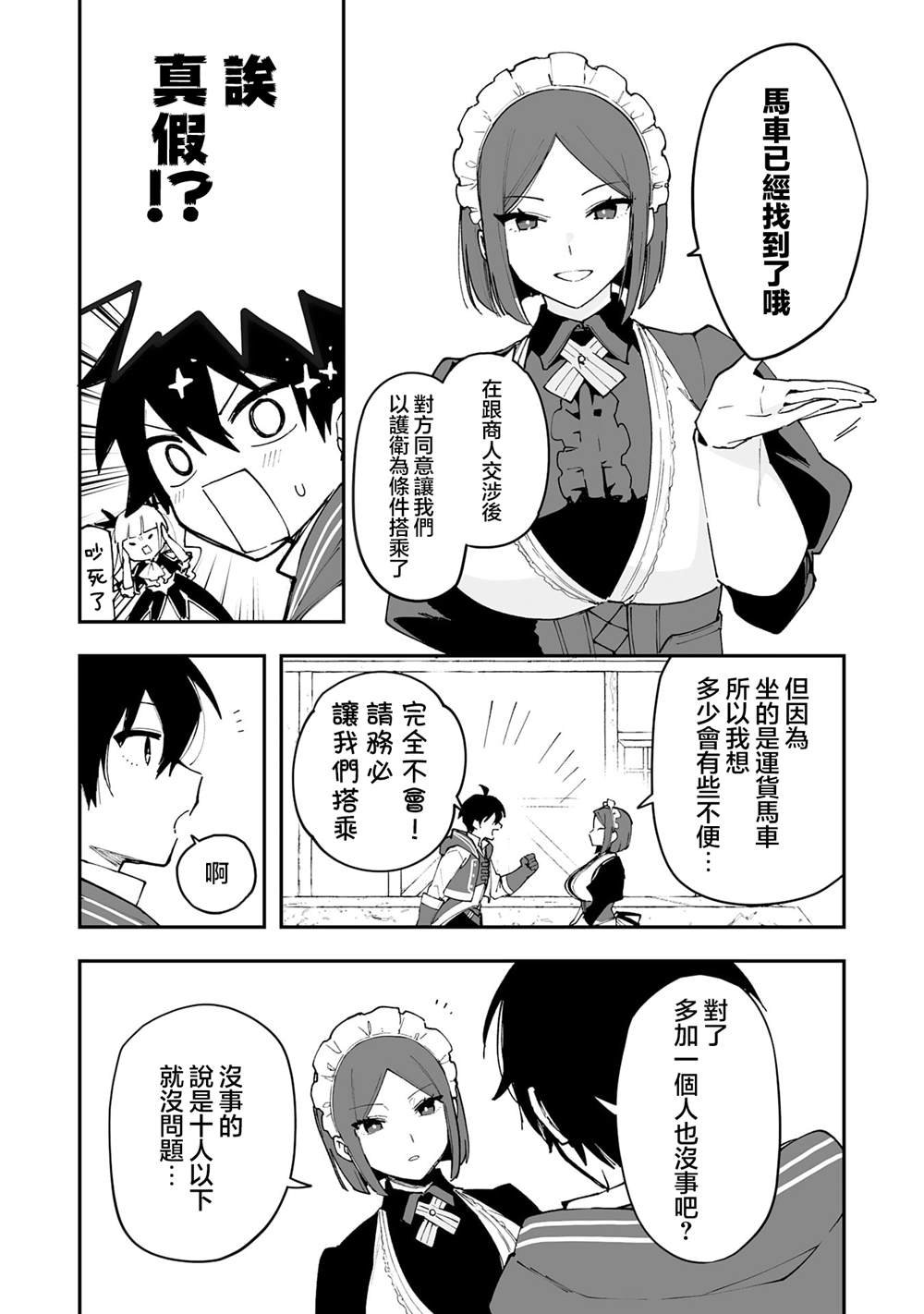 第20.1话