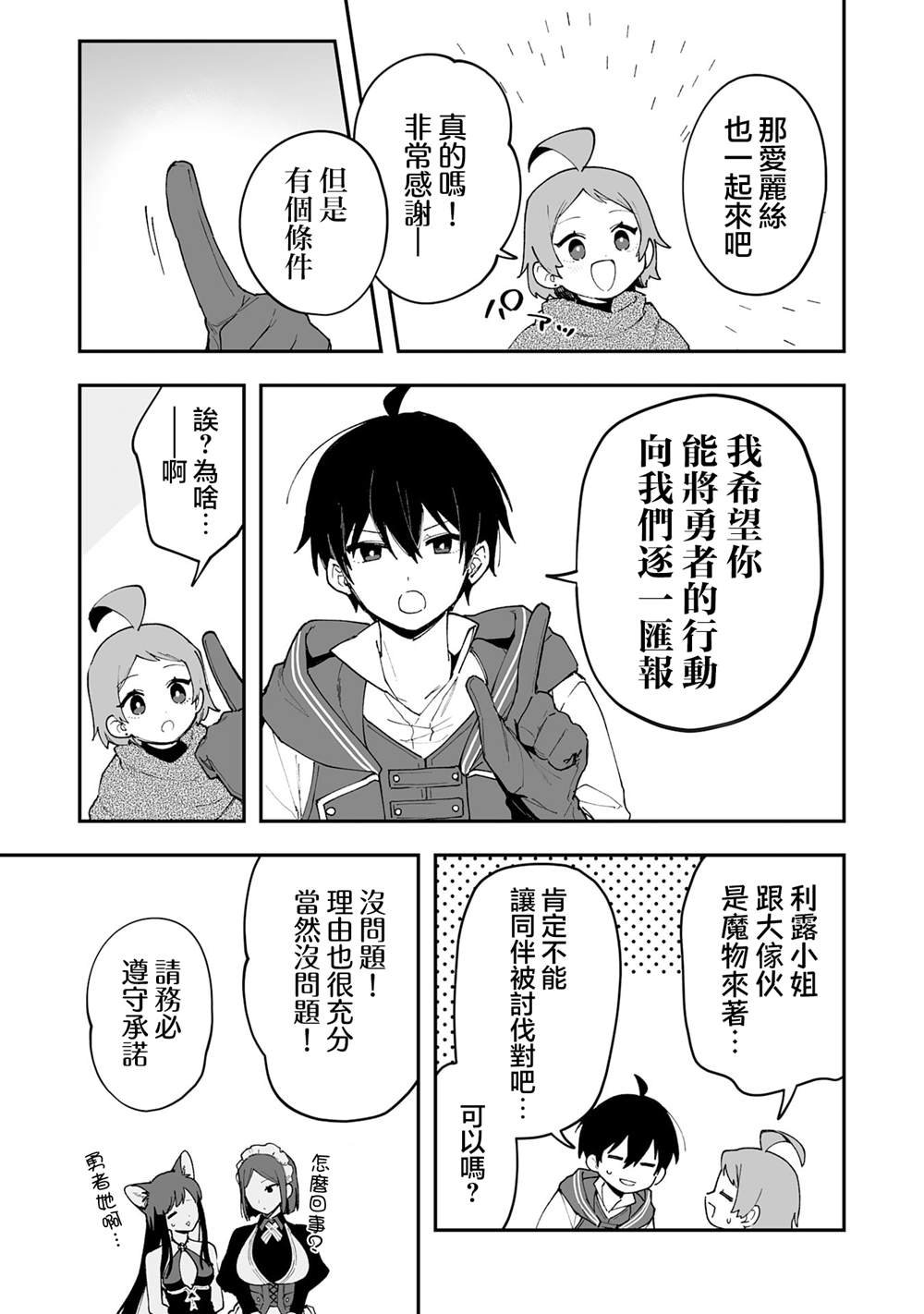 第20.1话