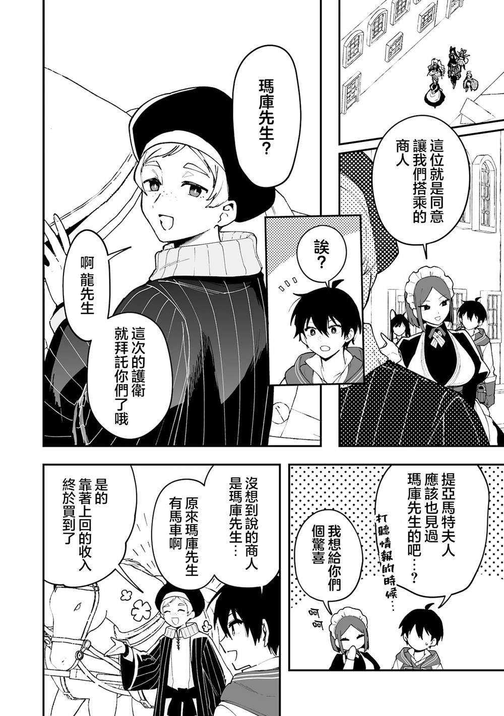 第20.1话