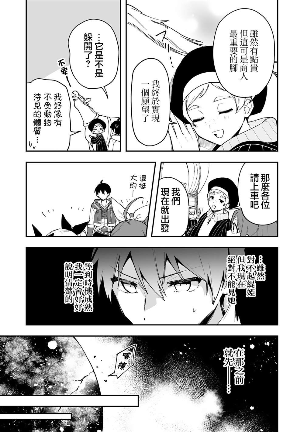 第20.1话