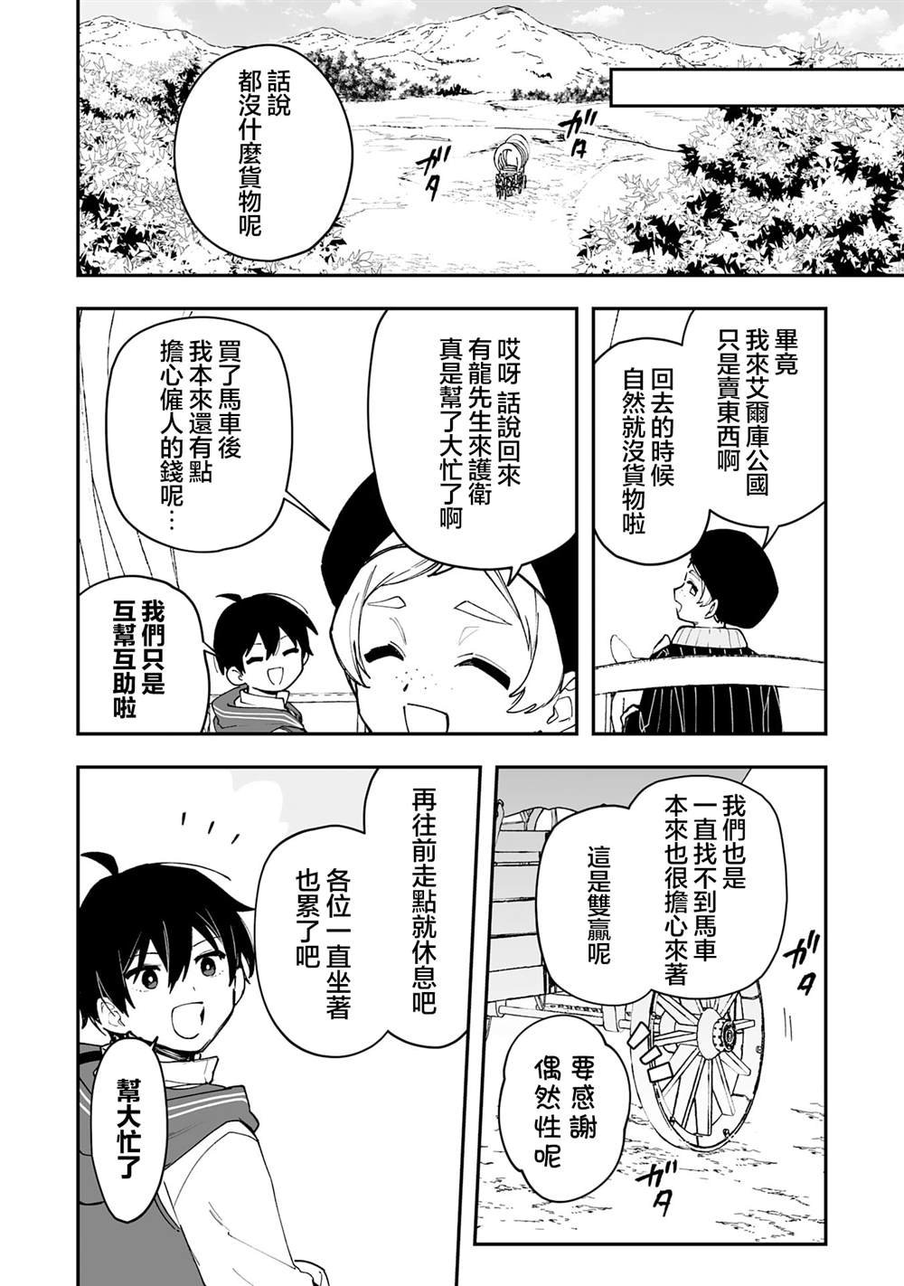 第20.1话