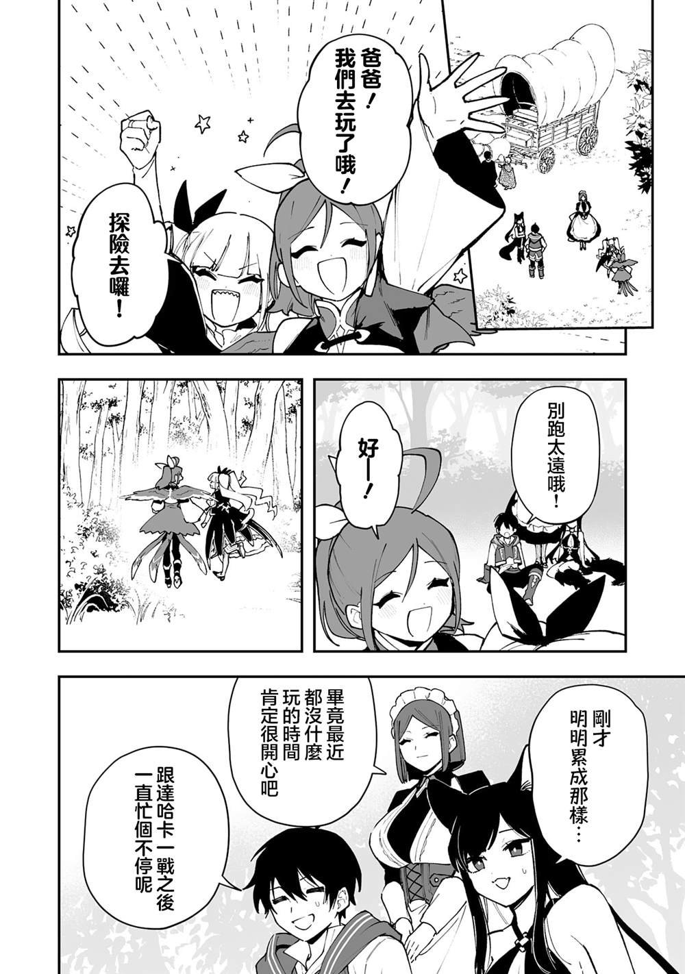 第20.1话