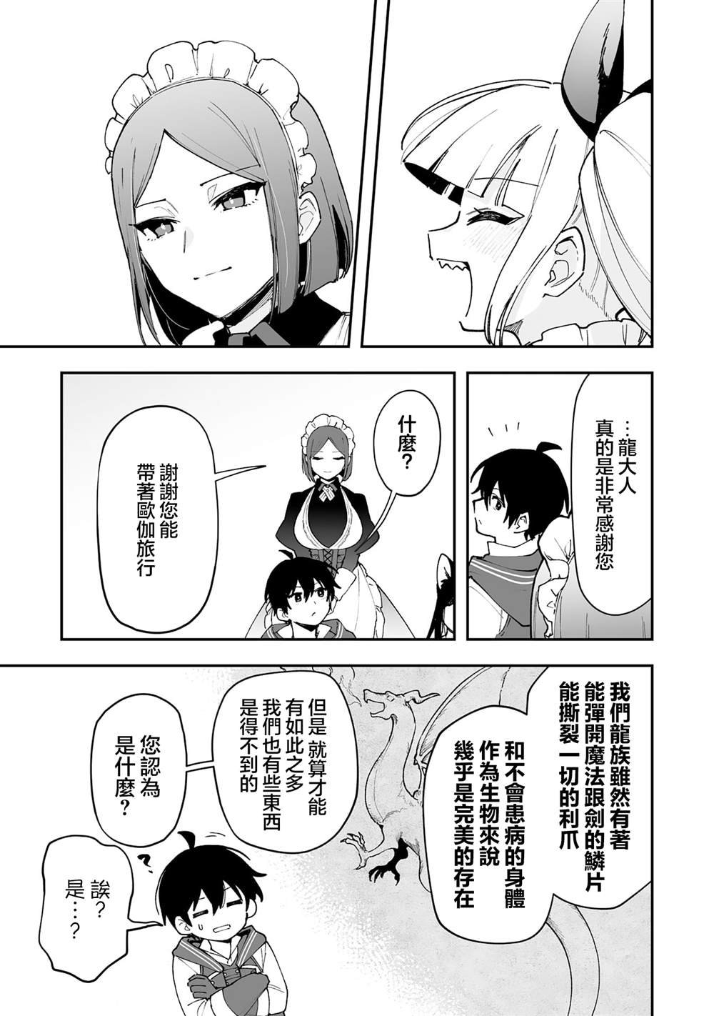 第20.1话
