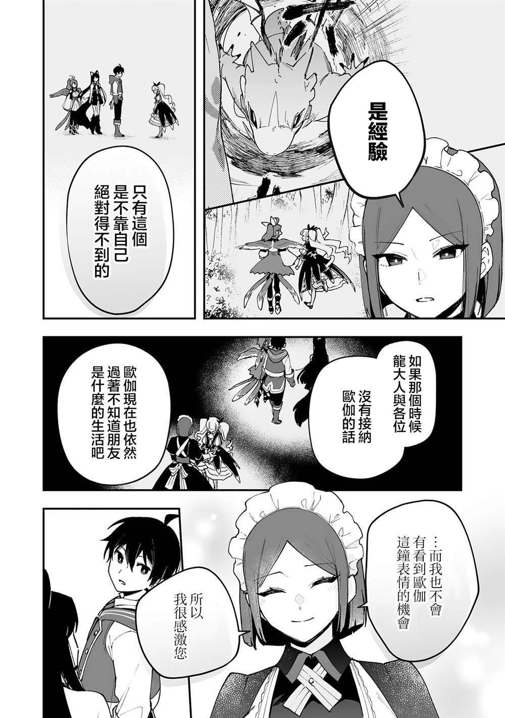 第20.1话