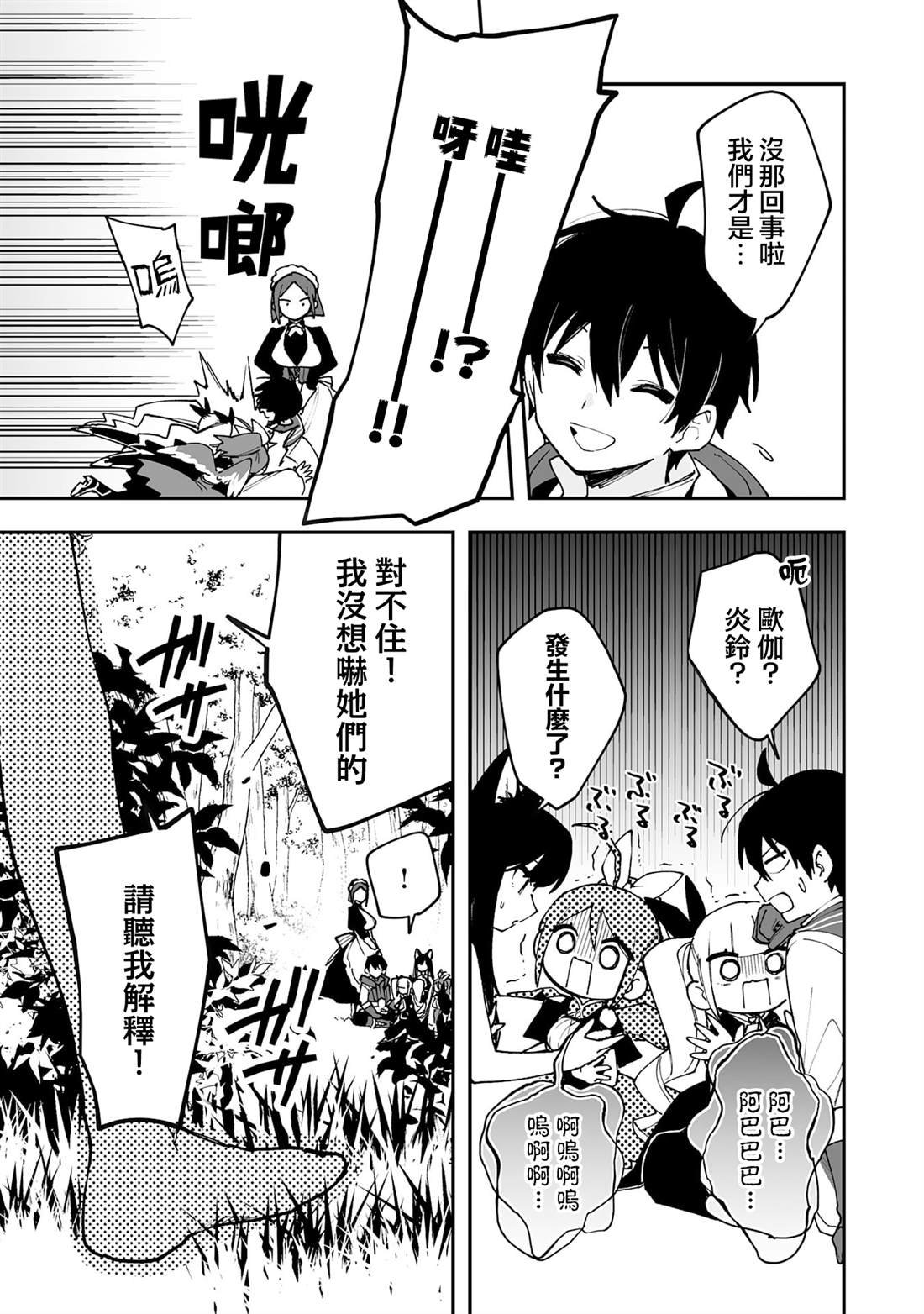 第20.2话