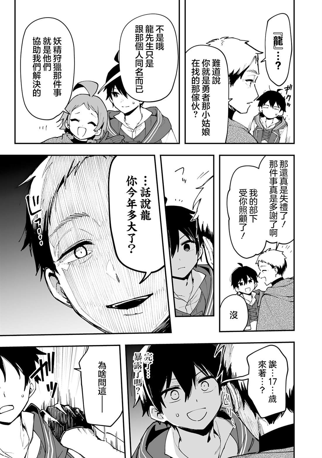 第20.2话