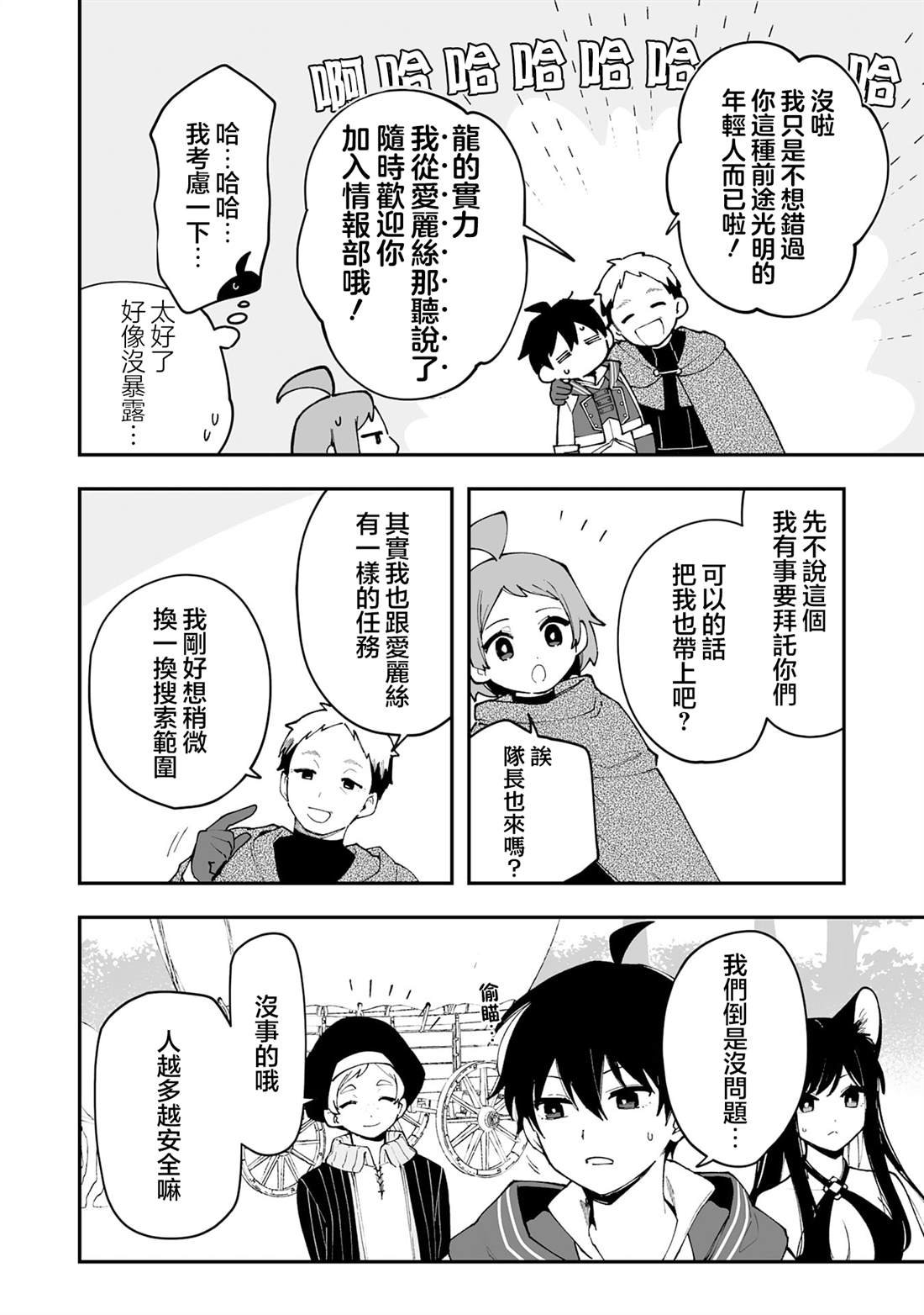第20.2话