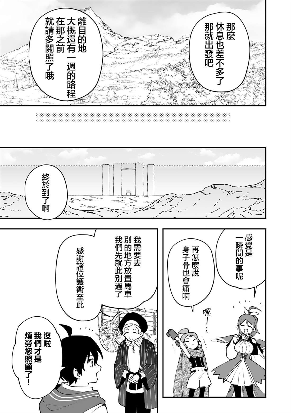 第20.2话