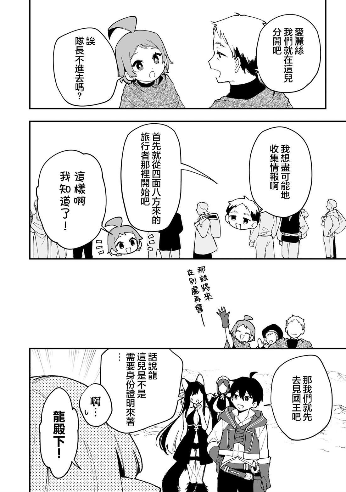 第20.2话