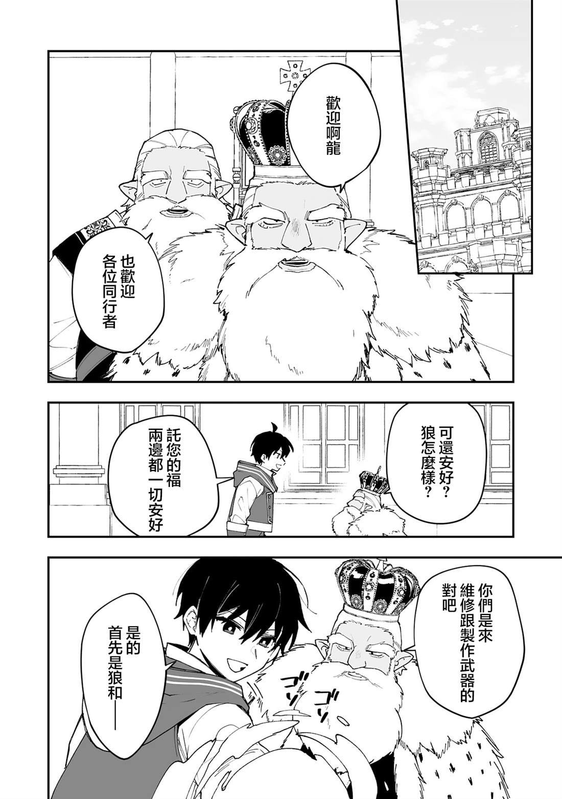 第20.2话