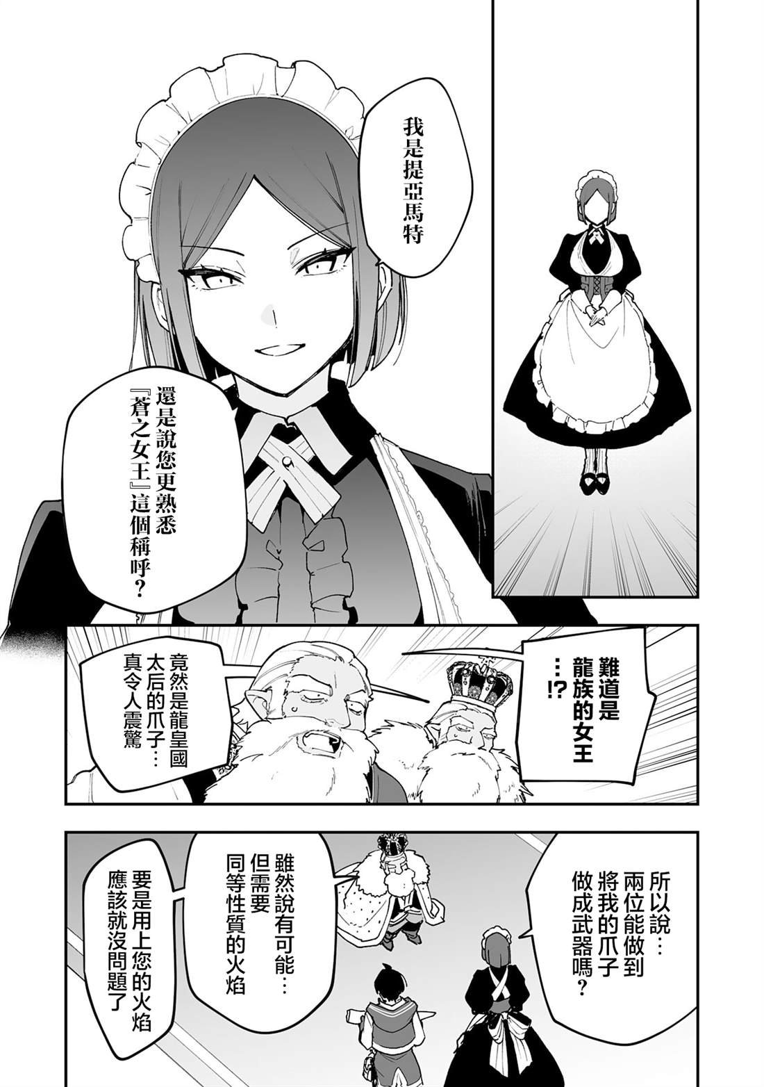 第20.2话