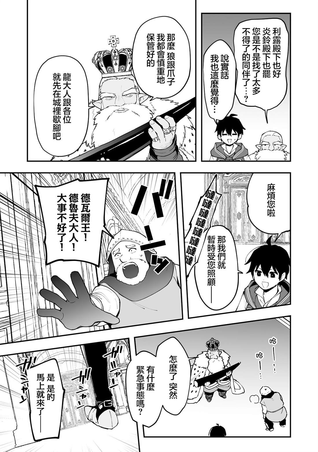第20.2话