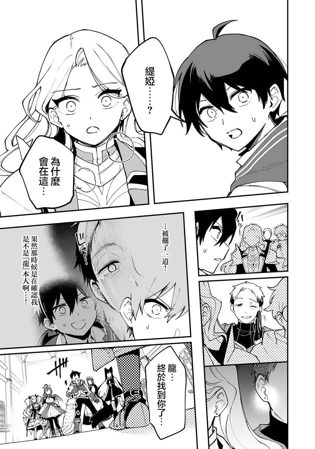 第20.2话