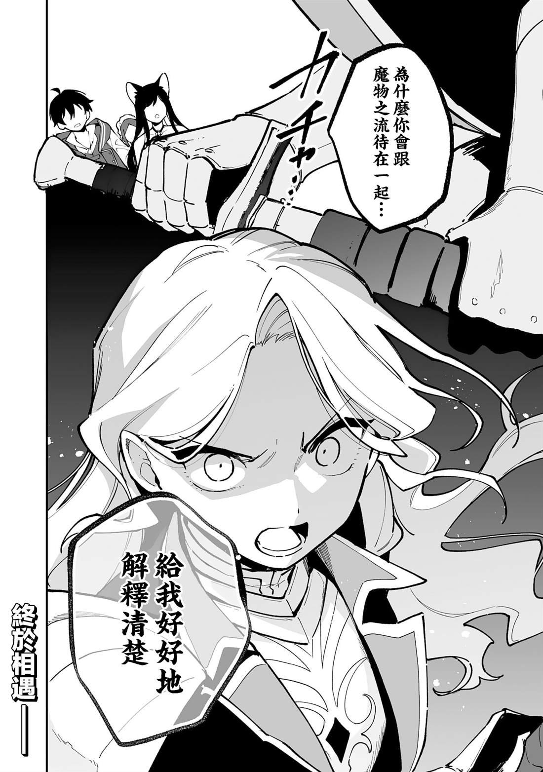 第20.2话