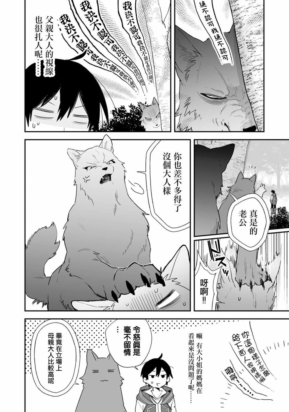 第3.1话