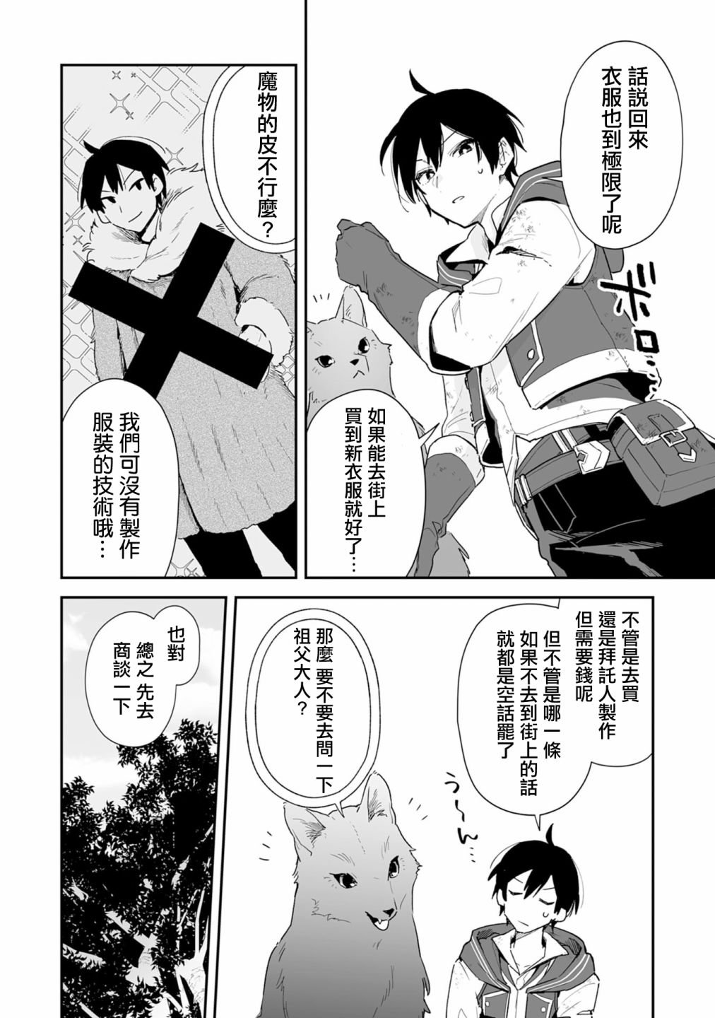 第3.1话