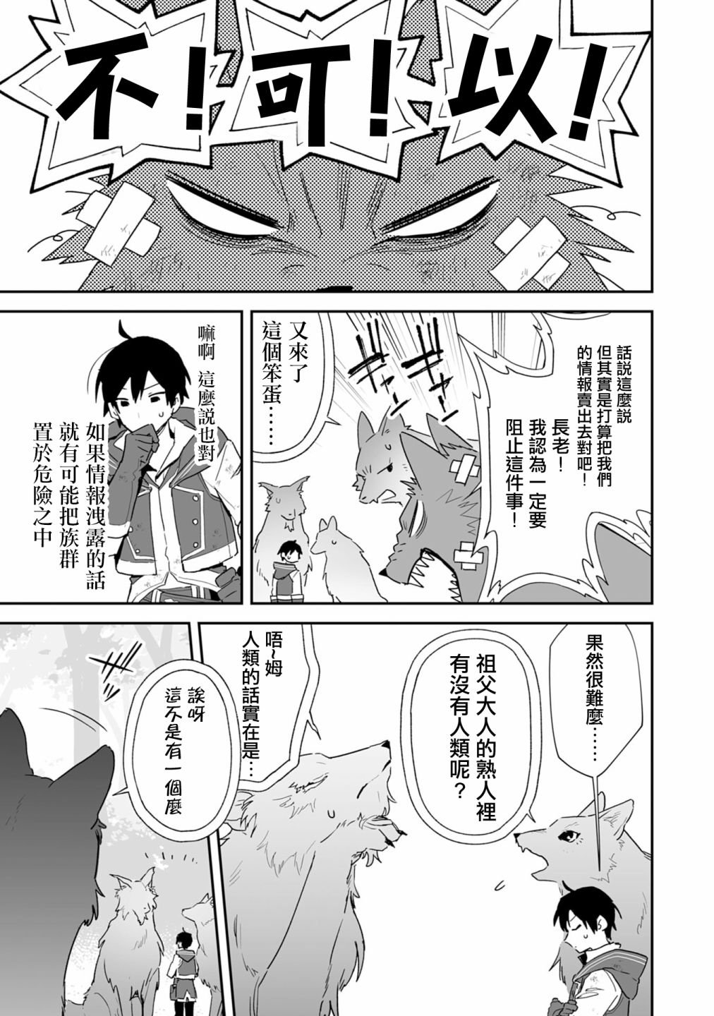 第3.1话