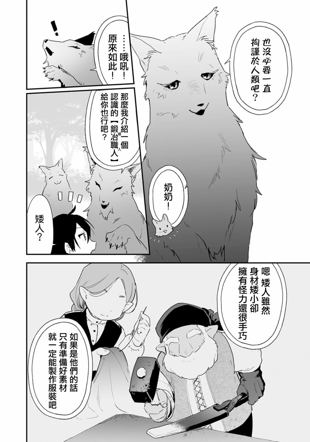第3.1话