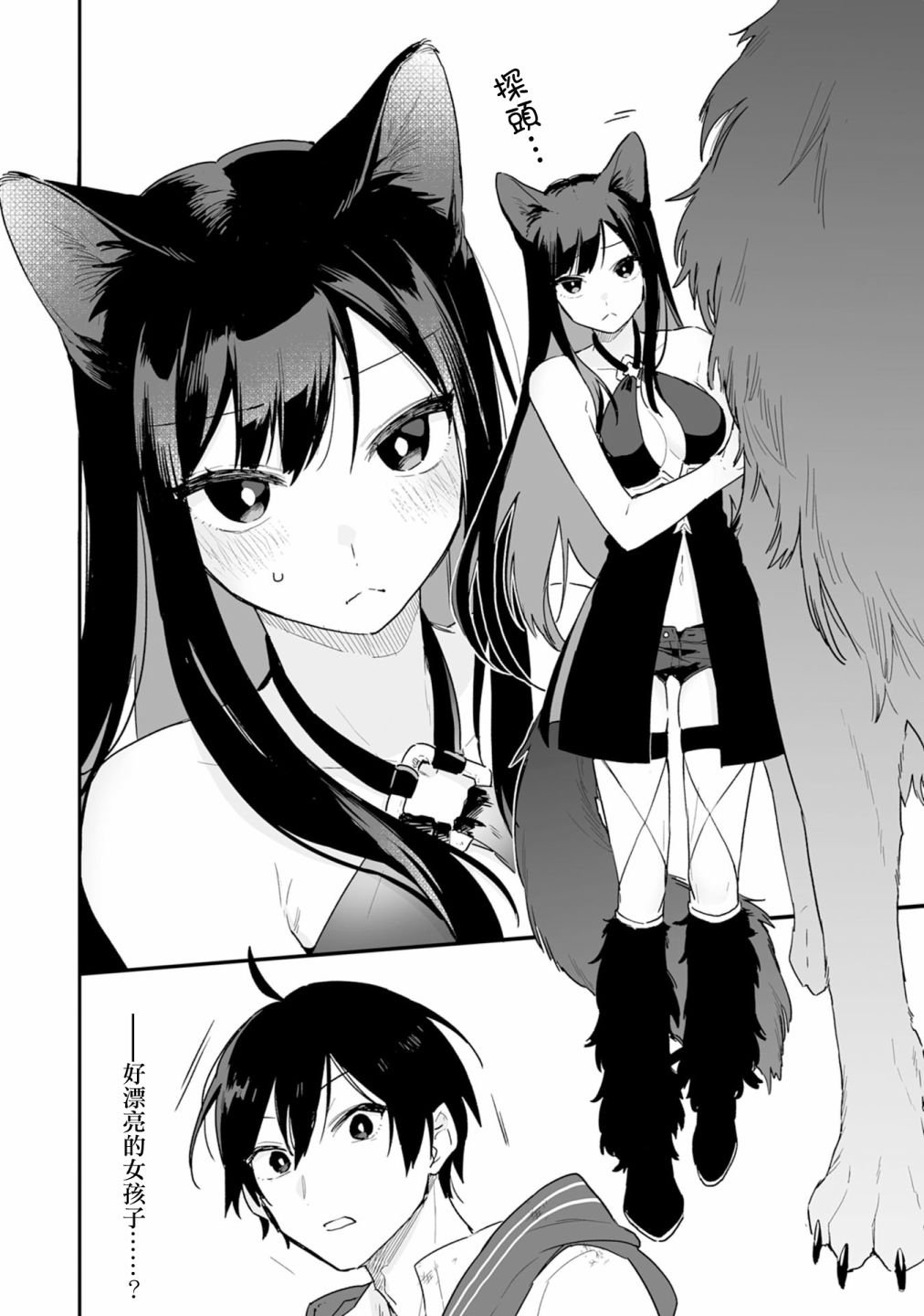 第3.1话