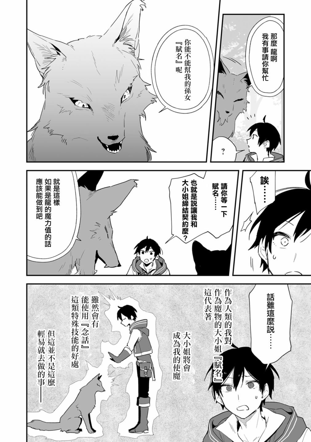 第3.1话