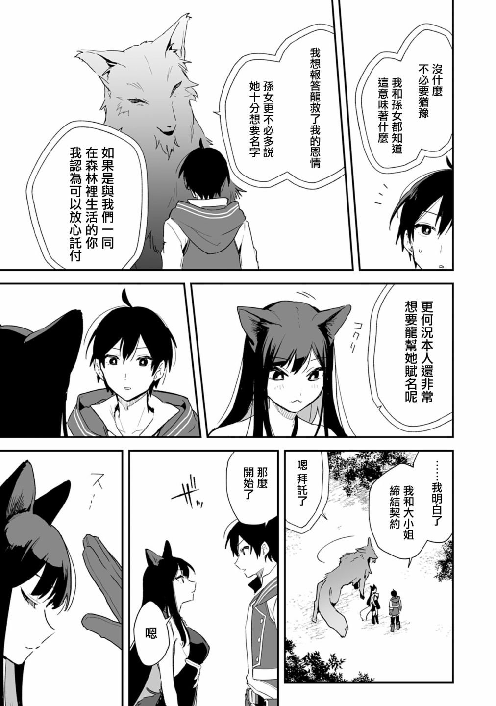 第3.1话