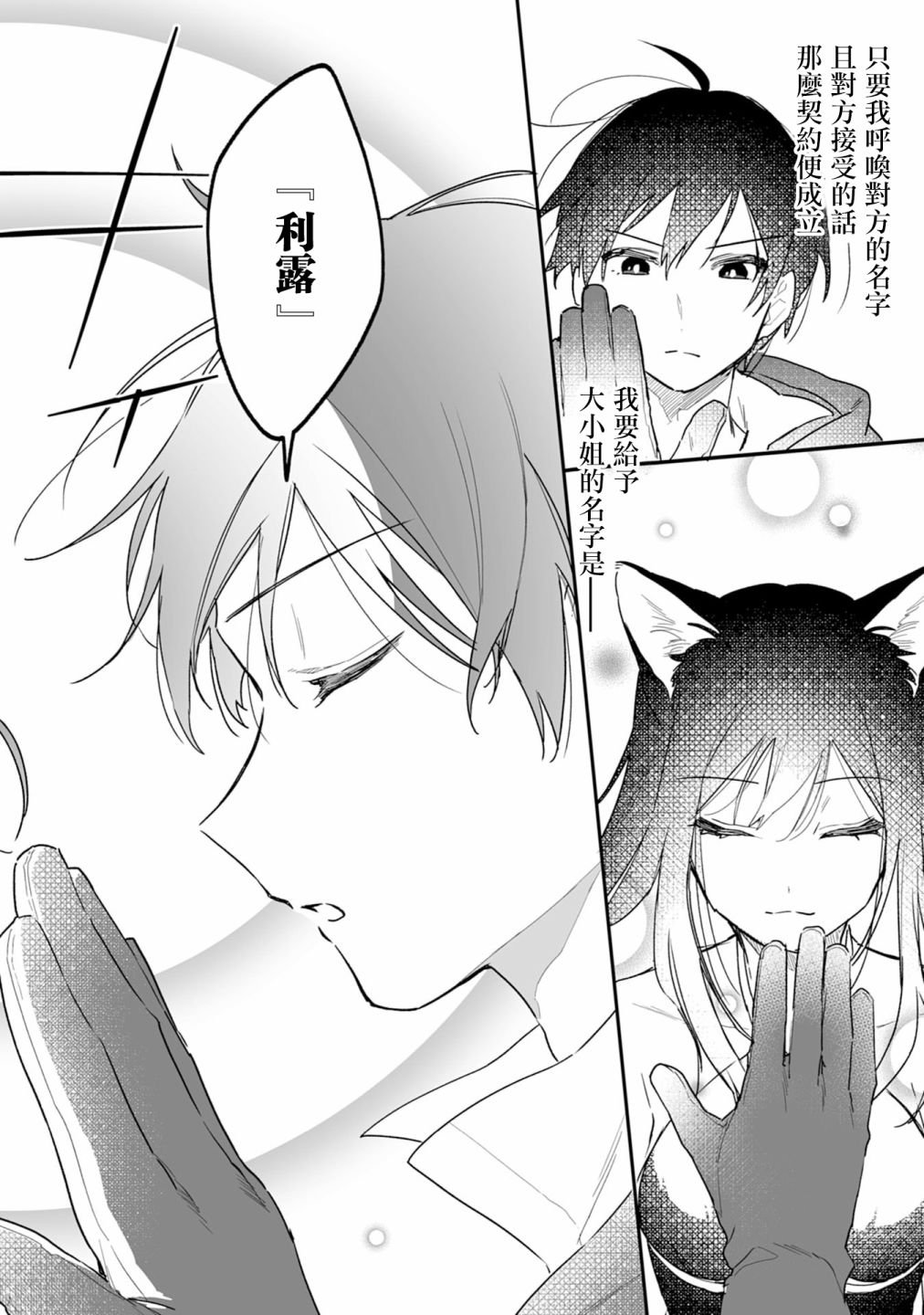 第3.1话