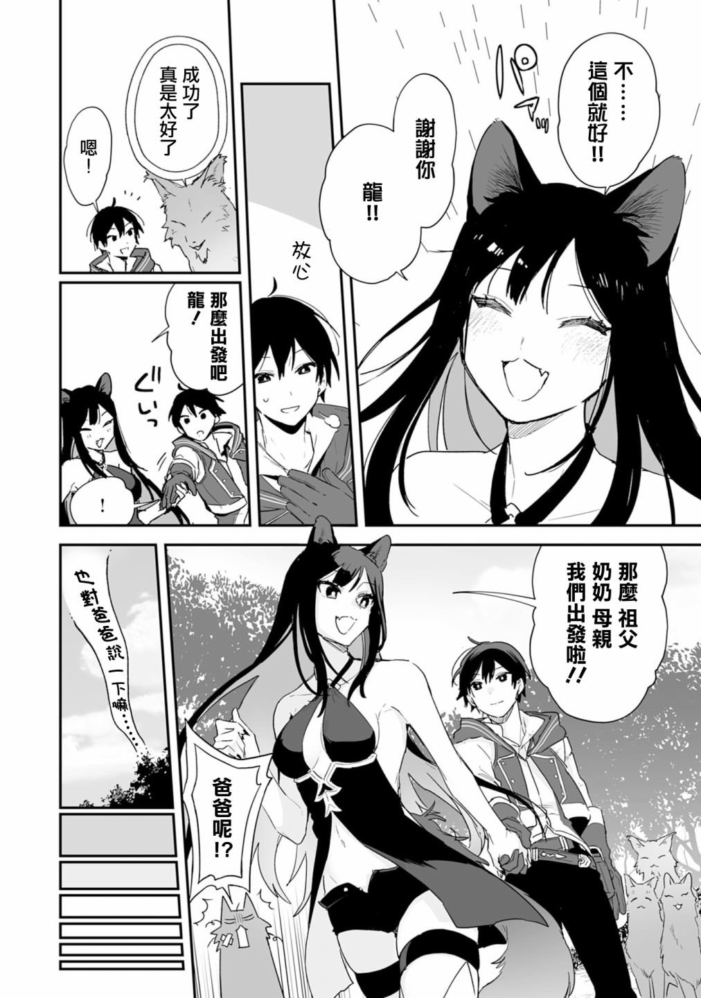 第3.1话