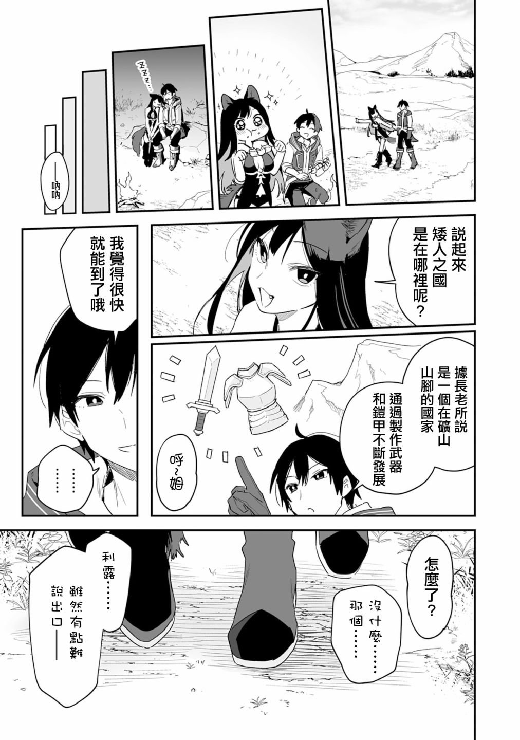 第3.1话